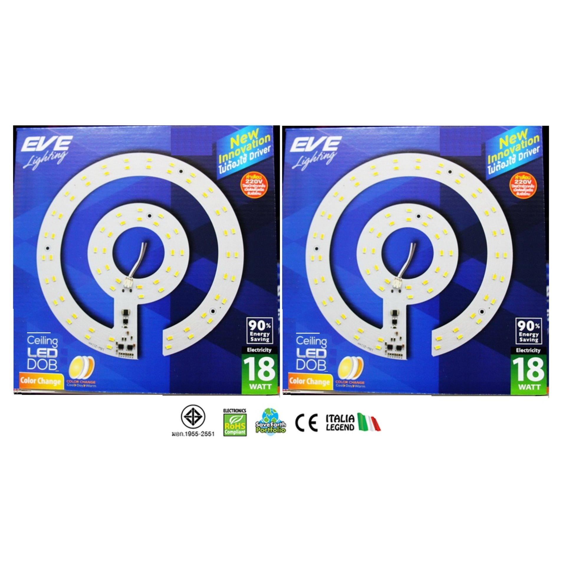 EVE Lighting ชุดกึ่งดวงโคม LED แบบกลม DOB เปลี่ยนสีได้ Cool / Day / Warm 18W ( 2 หลอด )