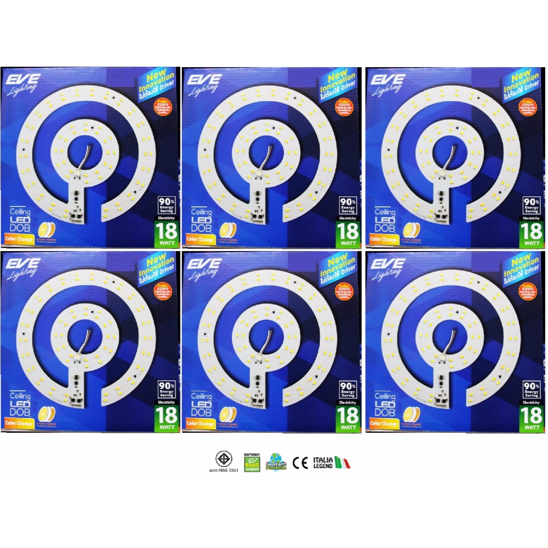 EVE Lighting ชุดกึ่งดวงโคม LED แบบกลม DOB เปลี่ยนสีได้ Cool / Day / Warm 18W ( 6 หลอด ) EVE Lighting ชุดกึ่งดวงโคม LED แบบกลม DOB เปลี่ยนสีได้ Cool / Day / Warm 18W ( 6 หลอด )