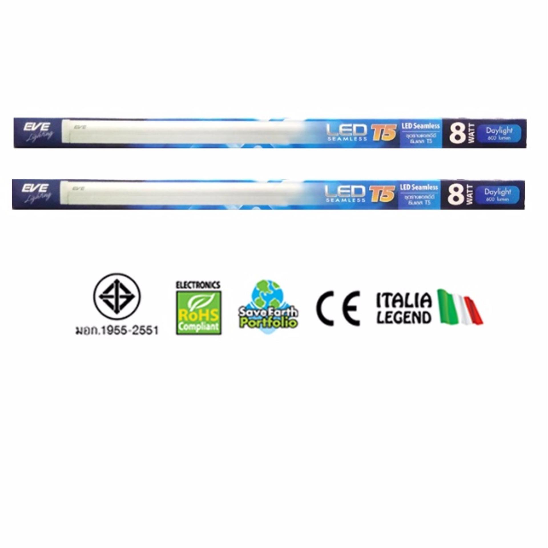 EVE ชุดรางแอลอีดี ซีมเลส T5 8 วัตต์ เดย์ไลท์ ( 2 หลอด )