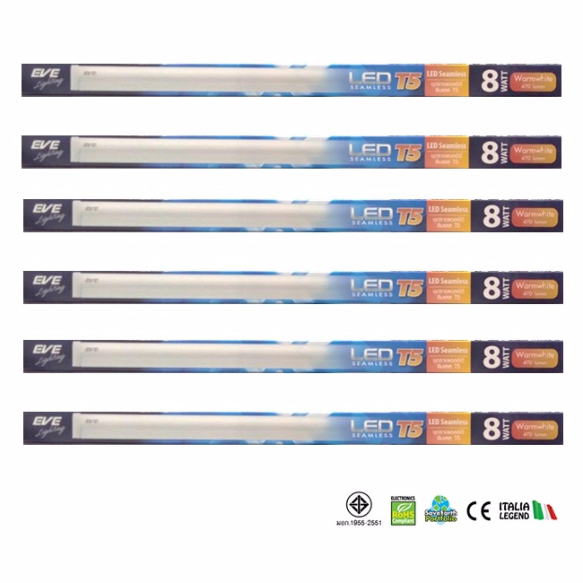 EVE ชุดรางแอลอีดี ซีมเลส T5 8 วัตต์ วอร์มไวท์ ( 6 หลอด )