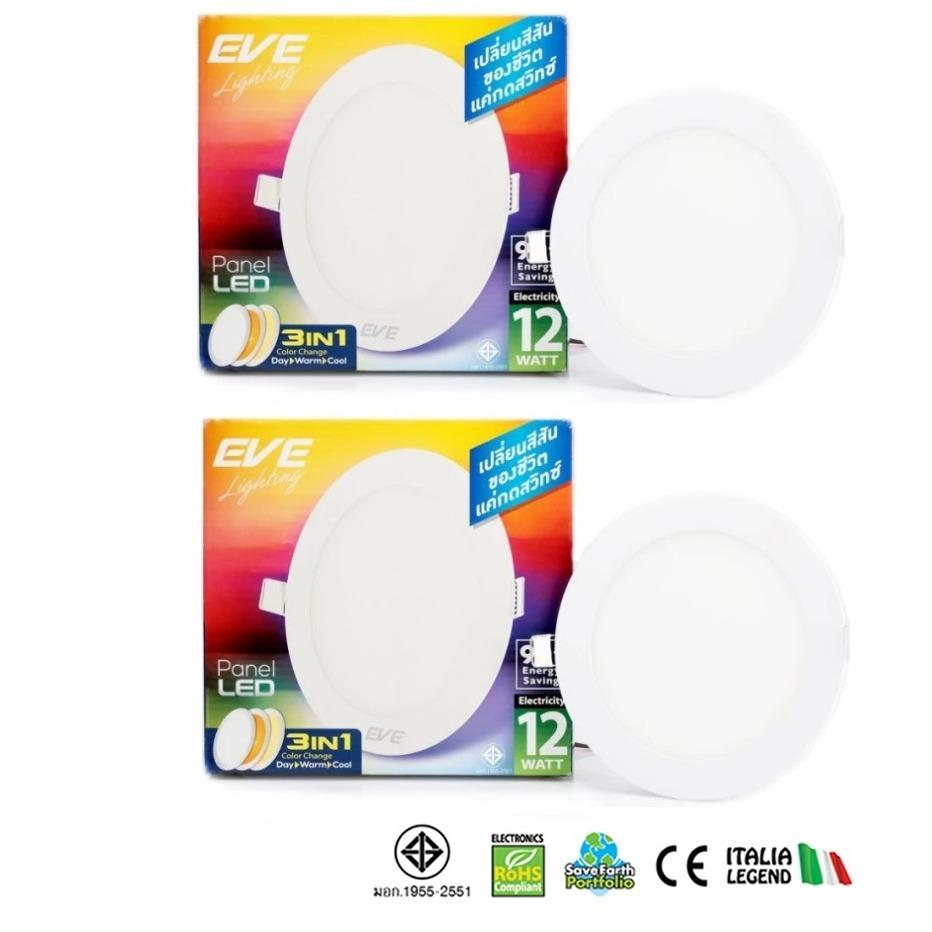 EVE โคมพาแนลไลท์แอลอีดี รุ่นเปลี่ยนสี 12 วัตต์ (2หลอด) EVE โคมพาแนลไลท์แอลอีดี รุ่นเปลี่ยนสี 12 วัตต์ (2หลอด)