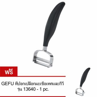 GEFU Julienne Peeler STRISCIA ที่ปอกผักเป็นเส้น รุ่น 13660(Stainless/Black) แถมฟรี ที่ปอกเปลือกมะเขือเทศและกีวี่ รุ่น 13640 GEFU Julienne Peeler STRISCIA ที่ปอกผักเป็นเส้น รุ่น 13660(Stainless/Black) แถมฟรี ที่ปอกเปลือกมะเขือเทศและกีวี่ รุ่น 13640