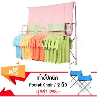 Getzhop ราวตากผ้า ราวสแตนเลส 3 ชั้น JMJ-P8600 ขนาด 62X110X186 cm.
(พับเก็บได้) แถมฟรี! เก้าอี้สนาม เก้าอี้พับเก็บได้ - สีน้ำเงิน