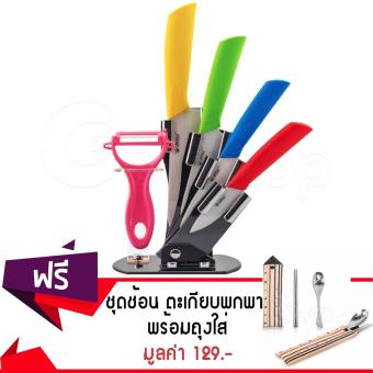 รีวิวพันทิป GetZhop ชุดมีดเซรามิก 6 ชิ้น Kitchenware รุ่น JKCJ พร้อมฐาน แถมฟรี! ชุดช้อน ตะเกียบพกพา พร้อมถุงใส่ (สแตนเลส) จัดโปรโมชั่น GetZhop ชุดมีดเซรามิก 6 ชิ้น Kitchenware รุ่น JKCJ พร้อมฐาน แถมฟรี! ชุดช้อน ตะเกียบพกพา พร้อมถุงใส่ (สแตนเลส)