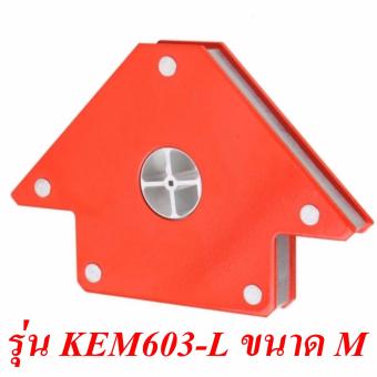 King Eagle แม่เหล็กจับฉากเอนกประสงค์ ไซส์ M ยี่ห้อ King Eagle รุ่น KEM 603-M King Eagle แม่เหล็กจับฉากเอนกประสงค์ ไซส์ M ยี่ห้อ King Eagle รุ่น KEM 603-M