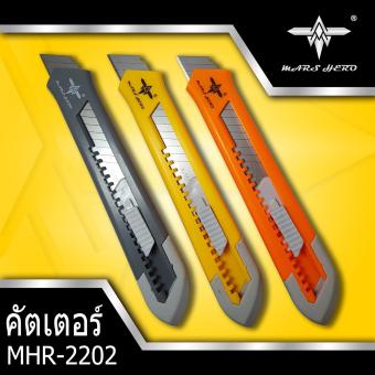 คัตเตอร์ 3ชิ้น MARS HERO MHR2202 สีเทา เหลือง ส้ม คัตเตอร์ 3ชิ้น MARS HERO MHR2202 สีเทา เหลือง ส้ม