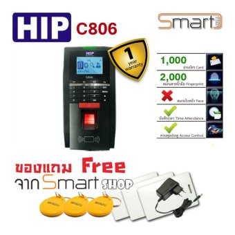 HIP C806 เครื่องสแกนลายนิ้วมือและอ่านบัตรคีย์การ์ด (RFID Key Card)เพื่อบันทึกเวลาทำงานและควบคุมประตู Time Attendance and Access Control HIP C806 เครื่องสแกนลายนิ้วมือและอ่านบัตรคีย์การ์ด (RFID Key Card)เพื่อบันทึกเวลาทำงานและควบคุมประตู Time Attendance and Access Control