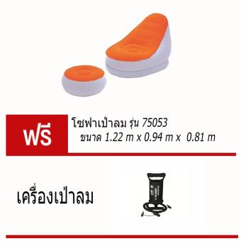 bestway เก้าอี้สูบลม เก้าอี้เป่าลมพร้อมที่วางเท้า โซฟาเป่าลม เบาะเป่าลม อัลทร้าเล้าจน์ รุ่น 75053 bestway เก้าอี้สูบลม เก้าอี้เป่าลมพร้อมที่วางเท้า โซฟาเป่าลม เบาะเป่าลม อัลทร้าเล้าจน์ รุ่น 75053