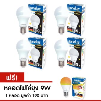 Saneluz LED Sensor 9W เปิดกลางคืน / ปิดกลางวัน อัตโนมัติ แสงขาว (4 หลอด แถมฟรี หลอดไล่ยุง 1 หลอด) Saneluz LED Sensor 9W เปิดกลางคืน / ปิดกลางวัน อัตโนมัติ แสงขาว (4 หลอด แถมฟรี หลอดไล่ยุง 1 หลอด)