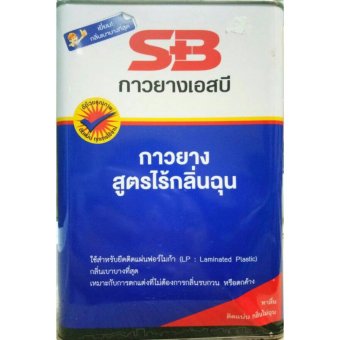 SB กาวยางสูตรเข้มข้น ไร้กลิ่นฉุน ติดทนนาน ขนาดแกลอน 3 กิโลกรัม SB กาวยางสูตรเข้มข้น ไร้กลิ่นฉุน ติดทนนาน ขนาดแกลอน 3 กิโลกรัม