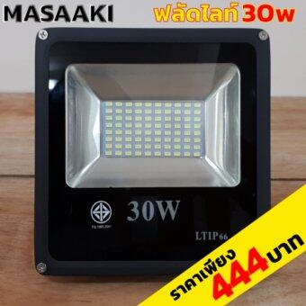 Masaaki Lighting โคมไฟสปอร์ตไลท์ led 30W (แสงสีขาว) Masaaki Lighting โคมไฟสปอร์ตไลท์ led 30W (แสงสีขาว)