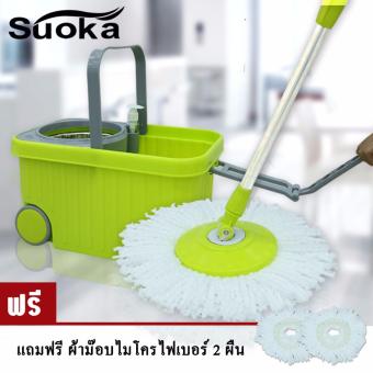 เมจิกม็อบ ชุดถังปั่นม๊อบสแตนเลสSuoka พร้อมไม้ม๊อบและผ้าม๊อบ 2 ผืน (สีเขียว) เมจิกม็อบ ชุดถังปั่นม๊อบสแตนเลสSuoka พร้อมไม้ม๊อบและผ้าม๊อบ 2 ผืน (สีเขียว)