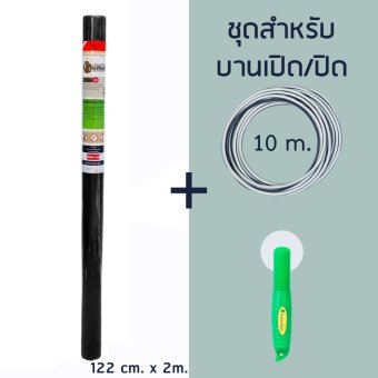 Pet Mesh Mini-Roll Set สำหรับบานเปิด/ปิด (122cm x 2m.) มุ้งลวดทนสัตว์เลี้ยง มุ้งลวดสำหรับบานประตู หน้าต่าง + ยางอัด10m + ลูกกลิ้ง **สีดำ** Pet Mesh Mini-Roll Set สำหรับบานเปิด/ปิด (122cm x 2m.) มุ้งลวดทนสัตว์เลี้ยง มุ้งลวดสำหรับบานประตู หน้าต่าง + ยางอัด10m + ลูกกลิ้ง **สีดำ**