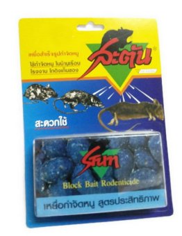 SATUN สะตัน เหยื่อกำจัดหนูสำเร็จรูป flocoumafen ratsbane 40กรัม (1 แผง) SATUN สะตัน เหยื่อกำจัดหนูสำเร็จรูป flocoumafen ratsbane 40กรัม (1 แผง)