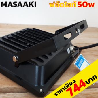 Massaki Lighting 50w แสงสีขาว ไม่ร้อน ประหยัดไฟ Massaki Lighting 50w แสงสีขาว ไม่ร้อน ประหยัดไฟ