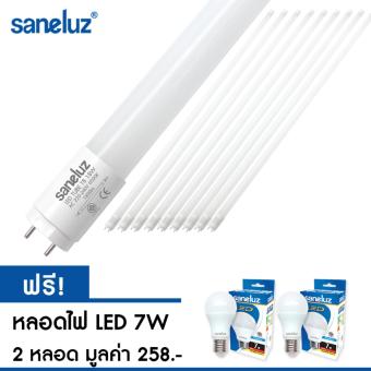 Saneluz หลอดนีออน LED tube T8 18W แสงขาวDaylight 10 หลอด (ฟรี หลอดไฟ led 7W 2 หลอด) Saneluz หลอดนีออน LED tube T8 18W แสงขาวDaylight 10 หลอด (ฟรี หลอดไฟ led 7W 2 หลอด)