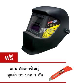KT MAXWELD หน้ากากเชื่อมอัตโนมัติ(ปรับแสงไม่ได้) รุ่น LY200B KT MAXWELD หน้ากากเชื่อมอัตโนมัติ(ปรับแสงไม่ได้) รุ่น LY200B