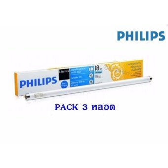 Philips แพ๊คหลอดนีออน ชุดสังฆทาน 18 วัตต์ แสง DL x 3 ชุด Philips แพ๊คหลอดนีออน ชุดสังฆทาน 18 วัตต์ แสง DL x 3 ชุด