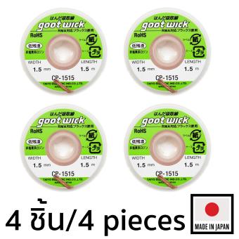 Goot ลวดซับตะกั่วบัดกรีกว้าง 1.5mm รุ่น CP-1515 แพ็ค 4ชิ้น Goot ลวดซับตะกั่วบัดกรีกว้าง 1.5mm รุ่น CP-1515 แพ็ค 4ชิ้น