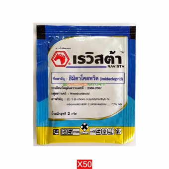 คอร์ป โพรเทคชั่น อะโกร เรวิสต้า ยาฆ่าแมลง สารกำจัดแมลงและศัตรูพืช (Crop Protection Agro Ravista Pesticide Insecticide and Insect Control) ขนาด 100 กรัม ( 2 กรัม x 50 ซอง) คอร์ป โพรเทคชั่น อะโกร เรวิสต้า ยาฆ่าแมลง สารกำจัดแมลงและศัตรูพืช (Crop Protection Agro Ravista Pesticide Insecticide and Insect Control) ขนาด 100 กรัม ( 2 กรัม x 50 ซอง)
