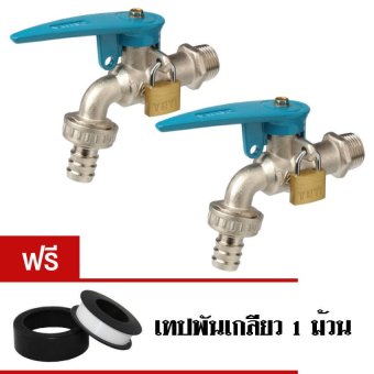 Sanwa ก๊อกน้ำสนาม พร้อมกุญแจล็อค รุ่น CKT 15 L แพ็คคู่ แถม เทปพันเกลียว Sanwa ก๊อกน้ำสนาม พร้อมกุญแจล็อค รุ่น CKT 15 L แพ็คคู่ แถม เทปพันเกลียว