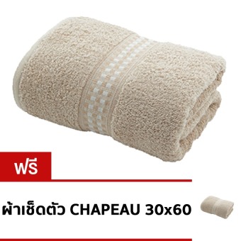 Chapeau ผ้าเช็ดตัว ขนาด 30x60 นิ้ว - สีเนื้อพาสเทล (แถมฟรีผ้าเช็ดตัวขนาดเดียวกันอีก 1 ผืน) Chapeau ผ้าเช็ดตัว ขนาด 30x60 นิ้ว - สีเนื้อพาสเทล (แถมฟรีผ้าเช็ดตัวขนาดเดียวกันอีก 1 ผืน)