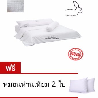 CB Cotton ชุดผ้าปูที่นอน 1000เส้น เกรดโรงแรม 5 ดาว กันไรฝุ่น ขนาด 6 ฟุต ยกเซ็ท 8 ชิ้น พร้อมผ้ารองกันเปื้อนกันน้ำซึม คละสี ( สีตามรูป ) พร้อมแถมฟรี หมอนห่านเทียม 2ใบ รวม ทั้งหมด 10ชิ้น CB Cotton ชุดผ้าปูที่นอน 1000เส้น เกรดโรงแรม 5 ดาว กันไรฝุ่น ขนาด 6 ฟุต ยกเซ็ท 8 ชิ้น พร้อมผ้ารองกันเปื้อนกันน้ำซึม คละสี ( สีตามรูป ) พร้อมแถมฟรี หมอนห่านเทียม 2ใบ รวม ทั้งหมด 10ชิ้น