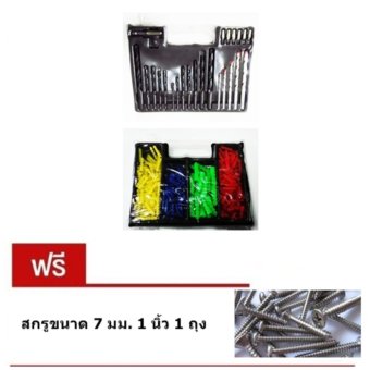 KIKA ดอกสว่าน พร้อม พุกพลาสติก 300 ชิ้นต่อชุด (300 pc combination bit/drill set) แถม สกรู KIKA ดอกสว่าน พร้อม พุกพลาสติก 300 ชิ้นต่อชุด (300 pc combination bit/drill set) แถม สกรู
