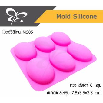 แม่พิมพ์ซิลิโคน ทรงหลังเต่า 6 หลุม โมลด์สบู่-เบเกอรี่ : Mold Silicone 6 Oval Shaped แม่พิมพ์ซิลิโคน ทรงหลังเต่า 6 หลุม โมลด์สบู่-เบเกอรี่ : Mold Silicone 6 Oval Shaped