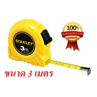 STANLEY ตลับเมตร ขนาด 3 เมตร รุ่น GLOBAL TAPE 3M. STANLEY ตลับเมตร ขนาด 3 เมตร รุ่น GLOBAL TAPE 3M.