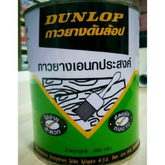 DUNLOPกาวยางดันล้อปเขียว สูตรติดทนนาน ใช้งานง่าย ขนาด600กรัม DUNLOPกาวยางดันล้อปเขียว สูตรติดทนนาน ใช้งานง่าย ขนาด600กรัม