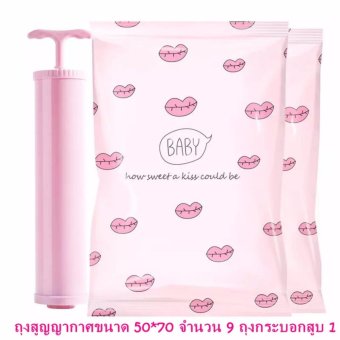 ST vaccum bag ถุงสูญญากาศ 9 ชิ้น เซตจัดกระเป๋าเดินทางพร้อมกระบอกสูบ ST vaccum bag ถุงสูญญากาศ 9 ชิ้น เซตจัดกระเป๋าเดินทางพร้อมกระบอกสูบ