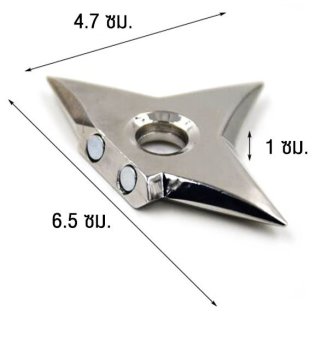 แม่เหล็กติดตู้เย็นดาวกระจาย ชุดนินจา Shuriken สีเงิน 1 กล่อง 2 ชิ้น แม่เหล็กติดตู้เย็นดาวกระจาย ชุดนินจา Shuriken สีเงิน 1 กล่อง 2 ชิ้น
