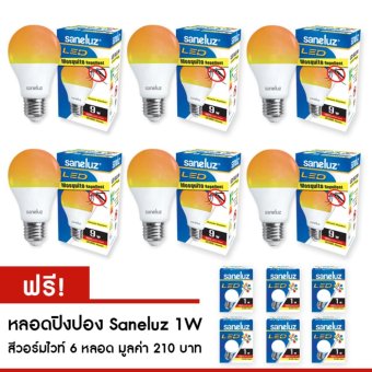 Saneluz Mosquito Repellent LED Lamp Bulb หลอดไฟไล่ยุง แอลอีดี 9 วัตต์ แพค 6 หลอด (ฟรี หลอดปิงปอง Saneluz LED 1W สีวอร์มไวท์ 6 หลอด) Saneluz Mosquito Repellent LED Lamp Bulb หลอดไฟไล่ยุง แอลอีดี 9 วัตต์ แพค 6 หลอด (ฟรี หลอดปิงปอง Saneluz LED 1W สีวอร์มไวท์ 6 หลอด)