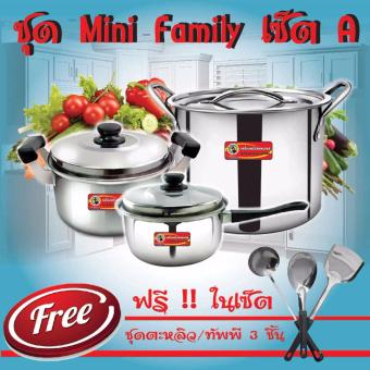 KingBird ชุดเซ็ตเครื่องครัว Mini Family set : A (สีเงิน) KingBird ชุดเซ็ตเครื่องครัว Mini Family set : A (สีเงิน)