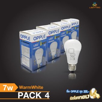 Lighttrio OPPLE หลอดไฟLED Bulb 7วัตต์ แสงwarmwhite แพค 4 Lighttrio OPPLE หลอดไฟLED Bulb 7วัตต์ แสงwarmwhite แพค 4