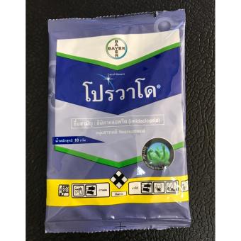 โปรวาโด (อิมิดาคลอพริด)70% WG โปรวาโด (อิมิดาคลอพริด)70% WG