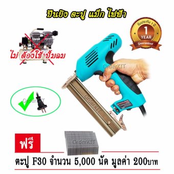 ปืนยิง ตะปู แม็ก ไฟฟ้า EN1 ปืนยิง ตะปู ขาเดี่ยว (สปริงเดี่ยว) ฟรี ลูกแม็ก F30 จำนวน 5,000 นัด ไม่ต้องใช้ปั้มลม เสียบปลั๊กใช้งานได้เลย ยิงไม้ เฟอร์นิเจอร์ ต่อเติม งานบิวอิน ภายนอก ภายใน บ้านและสวน DIY นักประดิษฐ์ งานอดิเรก Hobby จน SME อุตสาหกรรม ครบ ปืนยิง ตะปู แม็ก ไฟฟ้า EN1 ปืนยิง ตะปู ขาเดี่ยว (สปริงเดี่ยว) ฟรี ลูกแม็ก F30 จำนวน 5,000 นัด ไม่ต้องใช้ปั้มลม เสียบปลั๊กใช้งานได้เลย ยิงไม้ เฟอร์นิเจอร์ ต่อเติม งานบิวอิน ภายนอก ภายใน บ้านและสวน DIY นักประดิษฐ์ งานอดิเรก Hobby จน SME อุตสาหกรรม ครบ