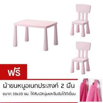 โต๊ะเด็ก เก้าอี้เด็ก ชุดเฟอร์นิเจอร์เด็กเล็ก เซทโต๊ะเก้าอี้เด็ก โต๊ะกิจกรรมเด็กเล็ก สีชมพู ฟรี ผ้าขนหนูอเนกประสงค์ HappyHome โต๊ะเด็ก เก้าอี้เด็ก ชุดเฟอร์นิเจอร์เด็กเล็ก เซทโต๊ะเก้าอี้เด็ก โต๊ะกิจกรรมเด็กเล็ก สีชมพู ฟรี ผ้าขนหนูอเนกประสงค์ HappyHome