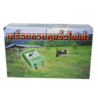 Electronic Fence Controller เครื่องควบคุมรั้วไฟฟ้า ไม่เป็นอันตรายแก่สิ่งแวดล้อม Electronic Fence Controller เครื่องควบคุมรั้วไฟฟ้า ไม่เป็นอันตรายแก่สิ่งแวดล้อม