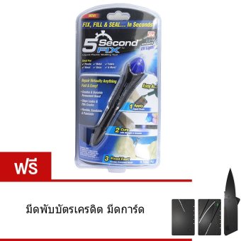 Elit 5 Second FIX กาวฉายแสงแล้วติดทันที กาวยูวี กาวเอนกประสงค์ UV GLUE แถมฟรี มีดพับบัตรเครดิต มีดการ์ด Elit 5 Second FIX กาวฉายแสงแล้วติดทันที กาวยูวี กาวเอนกประสงค์ UV GLUE แถมฟรี มีดพับบัตรเครดิต มีดการ์ด