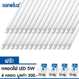 Saneluz หลอดไฟ LED T8 18W 120cm. หลอดนีออนแอลอีดี หลอดLED ซาเนลุซ (แสงขาวDaylight 30 หลอด) ฟรี หลอดไฟ 5W ซาเนลุซ แสงขาว 4 หลอด Saneluz หลอดไฟ LED T8 18W 120cm. หลอดนีออนแอลอีดี หลอดLED ซาเนลุซ (แสงขาวDaylight 30 หลอด) ฟรี หลอดไฟ 5W ซาเนลุซ แสงขาว 4 หลอด
