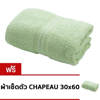 Chapeau ผ้าเช็ดตัว ขนาด 30 x 60 นิ้ว - สีเขียวพาสเทล (แถมฟรีผ้าเช็ดตัวขนาดเดียวกันอีก 1 ผืน) Chapeau ผ้าเช็ดตัว ขนาด 30 x 60 นิ้ว - สีเขียวพาสเทล (แถมฟรีผ้าเช็ดตัวขนาดเดียวกันอีก 1 ผืน)