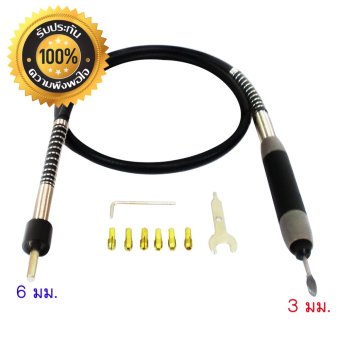 DIYmuk สายอ่อนต่อสว่าน ยาว 1 เมตร แกนจับ 3 มม. แกนล็อค 6 มม. แรงบิดสูง ใช้กับเครื่องเจียรคอ 6 มม./ทริมเมอร์/สว่านทุกแบบทุกรุ่น DIYmuk สายอ่อนต่อสว่าน ยาว 1 เมตร แกนจับ 3 มม. แกนล็อค 6 มม. แรงบิดสูง ใช้กับเครื่องเจียรคอ 6 มม./ทริมเมอร์/สว่านทุกแบบทุกรุ่น