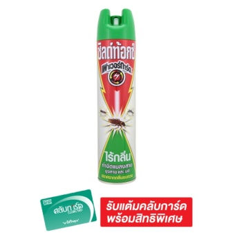 ชิลด์ท้อกซ์ เพาเวอร์การ์ด ไร้กลิ่นกำจัดแมลง 600 มล. ชิลด์ท้อกซ์ เพาเวอร์การ์ด ไร้กลิ่นกำจัดแมลง 600 มล.