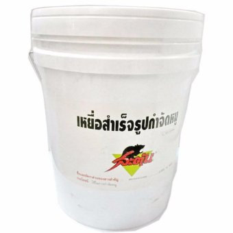 satun Flocoumafen Ratsbane สะตัน เหยื่อกำจัดหนูสำเร็จรูป 10กิโลกรัม (1ถัง) satun Flocoumafen Ratsbane สะตัน เหยื่อกำจัดหนูสำเร็จรูป 10กิโลกรัม (1ถัง)