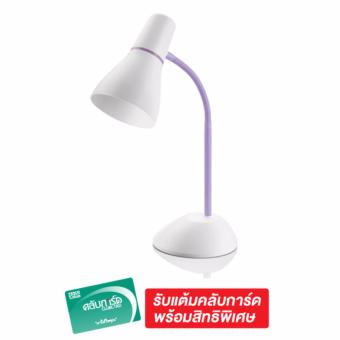 Philips ฟิลิปส์ โคมไฟตั้งโต๊ รุ่นแพร์ สีม่วง Philips ฟิลิปส์ โคมไฟตั้งโต๊ รุ่นแพร์ สีม่วง