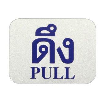 PG ป้ายสีเงินดึง PG ป้ายสีเงินดึง