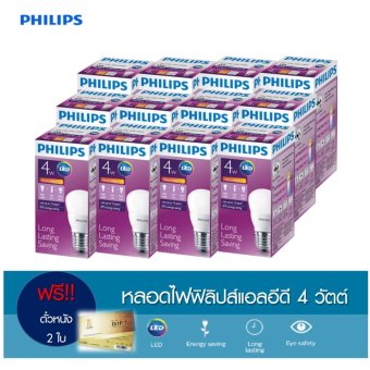 Philips หลอดไฟ LED Bulb 4 วัตต์ - สีวอร์มไวท์ (3000k) (แพ็ค12) ฟรี ตั๋วหนัง 2 ใบมูลค่า 480 บาท Philips หลอดไฟ LED Bulb 4 วัตต์ - สีวอร์มไวท์ (3000k) (แพ็ค12) ฟรี ตั๋วหนัง 2 ใบมูลค่า 480 บาท