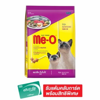 Me-O มีโอ ซีฟู้ด 7 กก. สำหรับแมวโตเต็มวัย Me-O มีโอ ซีฟู้ด 7 กก. สำหรับแมวโตเต็มวัย